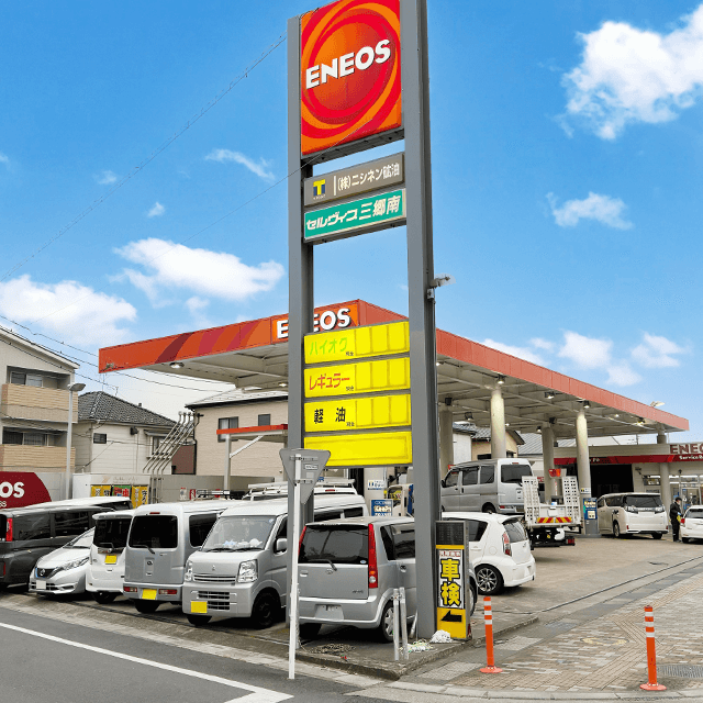 セルヴィス三郷南店